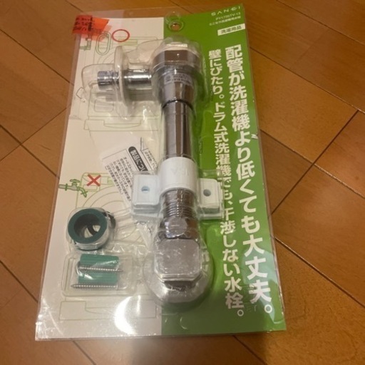 SANEI ミニセラ洗濯機用水栓 水モレ防止機能 ドラム式向け PY1735TV-13