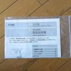 シルバーカーの画像