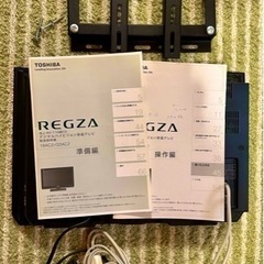 テレビ　液晶　19インチ　東芝　レグザの画像