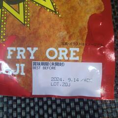 いかの姿フライ　ピリ辛味の画像