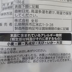 いかの姿フライ　ピリ辛味の画像