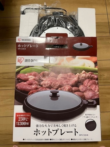 アイリスオオヤマの新品ホットプレート
