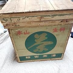 茶箱
