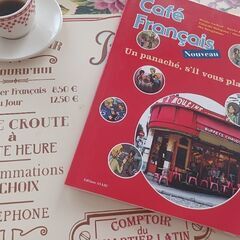 🇫🇷7月フランス語Café参加＆ﾏﾝﾂｰﾏﾝLesson受講者募集の画像