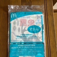 昆虫　図鑑　ハッピーセット
