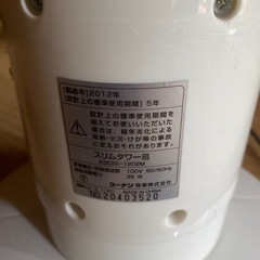 スリムタワーファン　ホワイト　kse22-1202m　家電 季節、空調家電 扇風機の画像