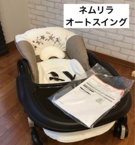 【美品】コンビ ネムリラ オートスウィング Simplight 蚊帳つき 美品】コンビ ネムリラ オートスウィング Simplight 蚊帳つき 美品