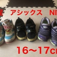 【16〜17cm】子供靴まとめ売り　3点セット
