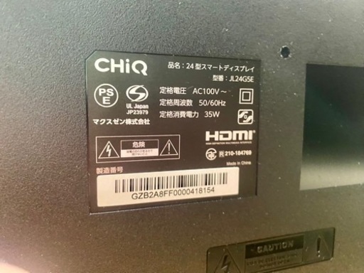 マクスゼン2023 チューナーレステレビ 24インチ ハイビジョン スマートテレビ JL24G5E家電 テレビ 液晶テレビ