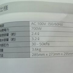 セール中につき、通常特価5,478円より20％引きの4,382円!電気圧力鍋　プレッシャーキングプロ　SC-30SA-J01　無水調理　炊飯　シャップジャパン　の画像