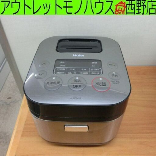 炊飯器 3合炊き ハイアール 2021年製 JJ-XP2M31E アーバンカフェシリーズ 3.0合炊き Haier マイコン 札幌 西野店