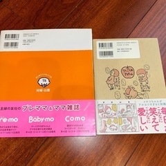 子供用品 ベビー用品 育児書　本の画像