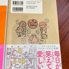 子供用品 ベビー用品 育児書　本の画像