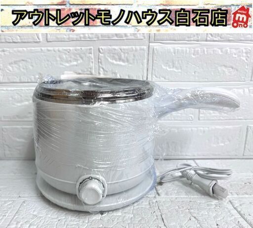 保管未使用 保温機能付き マルチ電気クッキングケトル MS-D08WH ヒロコーポレーション ☆札幌市 白石店