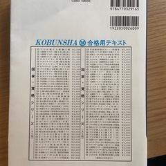 ほぼ新品【新訂正版】第6類消防設備士/問題集/工藤政孝 の画像