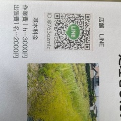 草刈りのお手伝いの画像