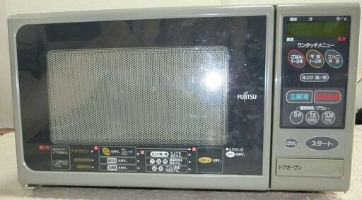 電子レンジ　富士通ゼネラル　BE-50C5-H