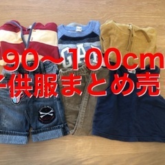 【90〜100cm】子供服まとめ売り6点セット 男の子