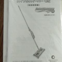 スイブルー スイーパー g 2　ハンディ掃除機　 掃除用具の画像