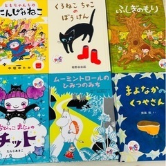 （取引決定）★絵本セット★マック ハッピーセット★中古の画像