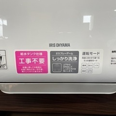 工事不要✨使用わずか　しっかり洗浄💧アイリスオーヤマ食洗機❗️清掃済み　美品✨の画像