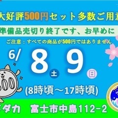 メダカ　メダカ　ゾウリムシ　ミジンコ　無人販売　　