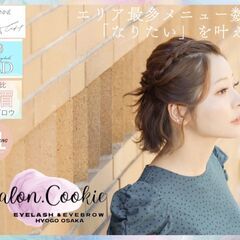 正社員募集★【マツエク＆マツパサロン大阪九条店】【全5店舗】業務拡大の為、アイリスト募集！の画像