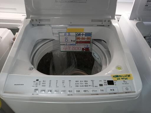 配送可【日立】8K洗濯機★2022年製　分解クリーニング済/6ヶ月保証付　管理番号13105