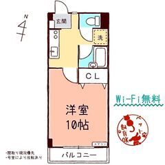 🐱成約】田村町～1K～通勤にも通学にも便利な立地◎10畳の広～い...