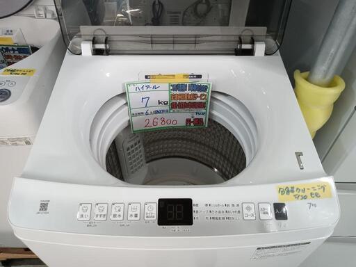 配送可【ハイアール】7K洗濯機★2023年製　分解クリーニング済/6ヶ月保証付　管理番号13105
