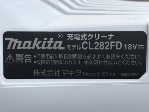 E387◇マキタ◇充電式コードレスクリーナー◇紙パック式◇充電器・バッテリーセット！18V/3.0Ah◇CL282FD