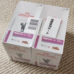【新品未開封】ロイヤルカナン 猫用 腎臓サポート チキンテイスト...