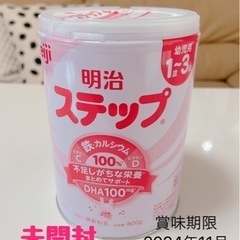 ☆明治ステップ☆未開封　800g 1才〜3才の画像