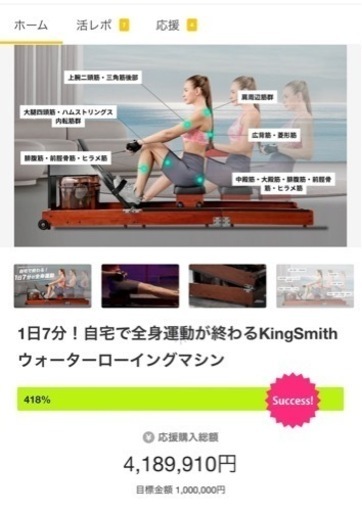 ローイングマシン