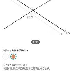 決まりました。ニトリ 突っ張り棚3連