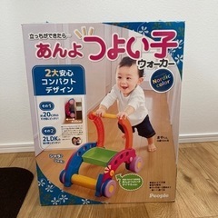 ベビー用品　歩行器　あんよつよい子ウォーカー