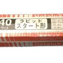 新品 蛍光ランプ FLR40SW/M ラピッドスタート形 40W 白色の画像