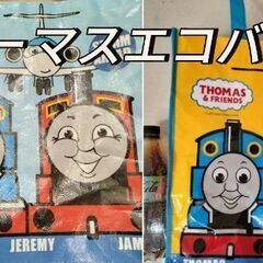トーマスおもちゃ箱とプッシュンゴートーマス　スポンジ積み木の画像