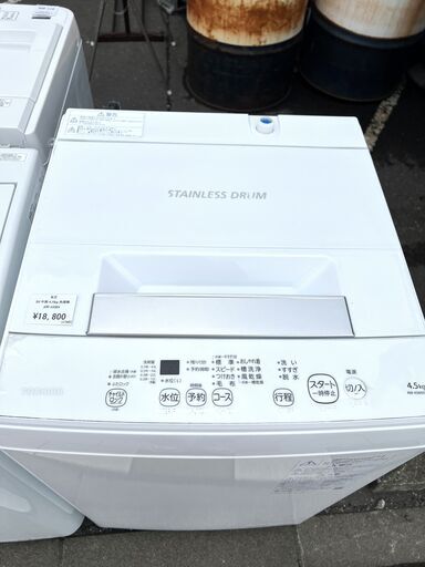 苫小牧市内自社配送可能 東芝 20年製 4.5kg洗濯機 STAINLESS DRUM AW-45M9　縦型 単身～2人暮らし
