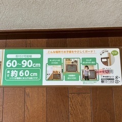 新品未開封！！ベビーフェンス、ベビーガードの画像