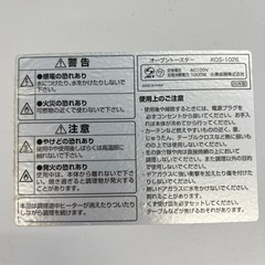 オーブントースターの画像