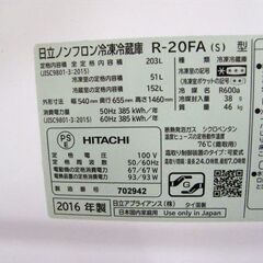 ③ 日立 冷蔵庫 203L 2016年製 2ドア HITACHI R-20FA シルバー 200Lクラス 札幌市 厚別店の画像