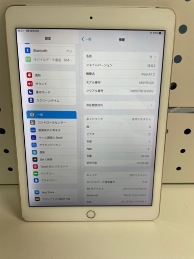 ☆Apple iPad Air 2 Wi-Fi + Cellular　A1567 / MNVR2/J ゴールド☆32GB☆バッテリー持ちます☆お値引きご相談下さい☆