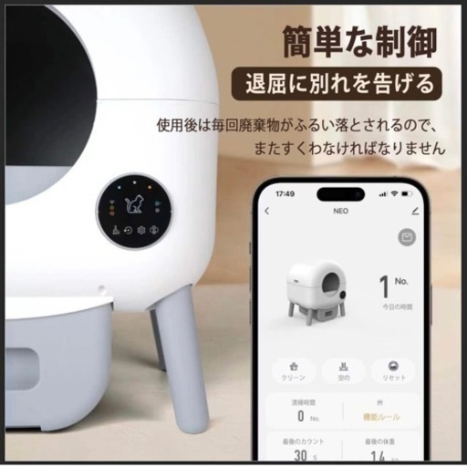 大幅お値引き✨新品未使用 72L【猫トイレ】自動トイレ 脱臭消臭 安全センサー 自動清掃 スマホ管理 猫砂 健康管理①