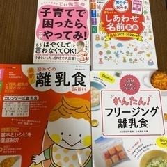 本　子供用品 