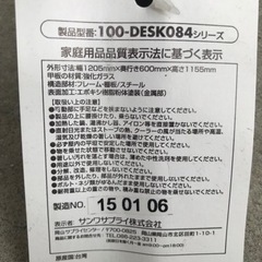 【決まりました】☆パソコンデスク　天板強化ガラス使用の画像