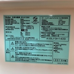 2015年製 冷蔵庫の画像
