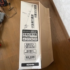 充電式草刈機の画像