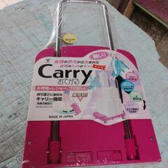 山善 折りたたみ台車 Carryおてがる ダークブラウン　未使用品