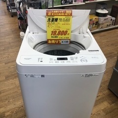 K196★SHARP製★2020年製5.5㌔洗濯機★6ヵ月間保証付き★近隣配送・設置可能